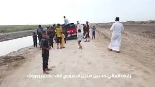 حفل زفاف حسين هليل النصراوي نهر العز قرية بيت نصرالله
