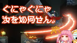 【Noita】ぐにゃぐにゃ汝を如何せん。【琴葉姉妹実況】