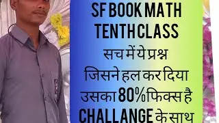 math tenth class ex--1.1  SF book