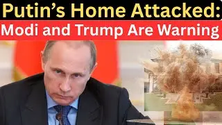 &laquo;Дом Путина атаковали. Почему Моди и Трамп предупреждают мир?&raquo;