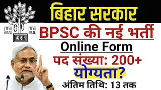 बिहार की नई भर्ती 2020,Online Form| Bihar bpsc Vacancy 2020| Official Notification,bihar Govt.job