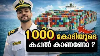 1000 കോടിയുടെ കപ്പൽ കാണണോ? || Mega Container Ship Tour || Life at Sea || Day 21 At Sea ||
