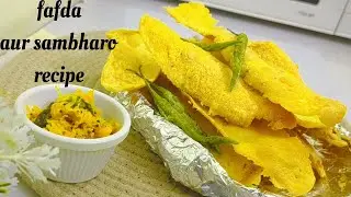 गुजराती स्टाइल फाफड़ा रेसिपी | संभारो और फाफड़ा रेसिपी|How to make fafda recipe|@officialAutocooking