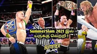 WWE Summerslam 2021 HIGHLIGHTS Results, John Cena DEFEATS Roman Reigns, Goldberg WINNING WWE Title
