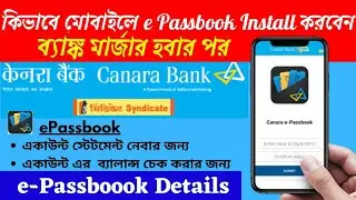 Canara e Passbook Installation &bull; How To Use Canara Bank e Passbook &bull; Syndicate Bank e Passbook 2021