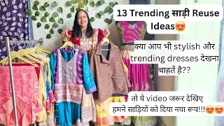 13 трендовых и доступных нарядов от Saree #creativemaa #sareereuse