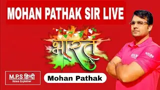 भारत में न्यायपालिका के प्रकार By Mohan Pathak Sir | MPSHINDI