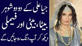 Jia ALi biogprahy 2025| age| family| father| mother| daughter| interview| husbands