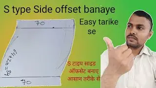 S type side offset kaise banaye/ side offset kaise banaye/ How to make side offset marking layout/