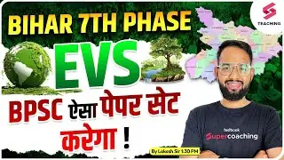 Bihar 7th Phase 2023 Bahali Teacher Niyojan | EVS | Class Notes PDF I BPSC Based | By Lokesh sir