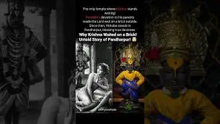Untold Truth: Why Lord Vitthal Stands on a Brick - The Pundalik Miracle #vitthal #spiritualeducation