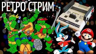 РЕТРО СТРИМ НОСТАЛЬГИЯ TINY TOON CHUCK ROCK 2 [SEGA, SNES, NES, PS1, 8BIT, 16BIT, VHS]