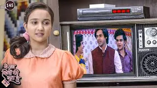 समीर को टीवी पर देखकर हुई नैना खुश | Yeh Unn Dinon Ki Baat Hai | Full Episode 145