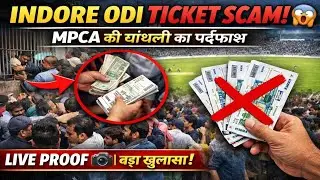Indore ODI Ticket Scam: MPCA की धांधली का पर्दाफाश! लाइव प्रूफ के साथ
