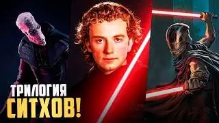Второй сезон Аколита РАСКРЫТ! Дарт Плэгас, молодой Палпатин и Рыцари Рен!