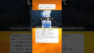 【ハンターハンター】頼もしすぎるキルア | プフの狡猾さを打ち砕く瞬間