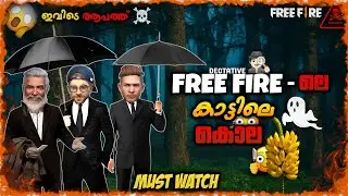 കാട്ടിലെ കൊല🍌👻🧐പ്രേതം OR കള്ളൻ 🤒 || ERROR BOY GAMING