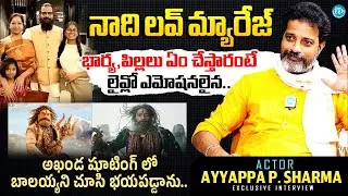 Actor Ayyappa P Sharma Exclusive Interview | Sai Kumar | Akhanda 2 | iDream Media