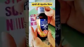 Dry cough treatment codifresh-dx #drycough #shorts #doctor