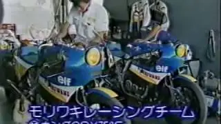 1985 鈴鹿8時間耐久オートバイレース　Ｄｏ！Sports 2
