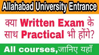 Allahabad University admission 2020 |Allahabad University Entrance exam 2020 |Allahabad University