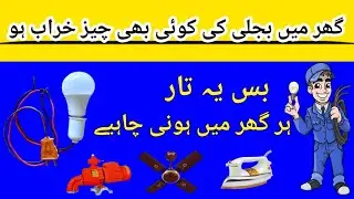 How to make series lamp at home | Urdu Hindi |