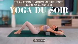 😴 Relaxation & mouvements lents | Yoga sur le tapis ou sur le lit pour dormir | Anti insomnie