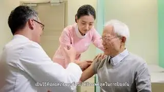 Seasonal Influenza Vaccination (Thai version)