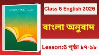 Class 6 English For Today &ndash; Lesson 6 (It Smells Good)
