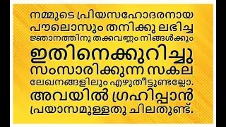 #232.പത്രോസിന്റെ പ്രത്യാശ  VS  പൗലോസിന്റെ പ്രത്യാശ