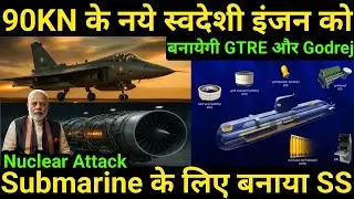 GTRE  and Godrej to develop new 90KN indigenous engine | Next Gen Sonar System created for SSN