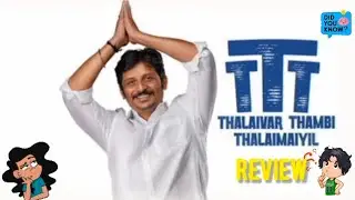 Обзор Thalaivar Thambi Thalaimaiyil: полезная сельская сатира с юмором и игрой Джиивы