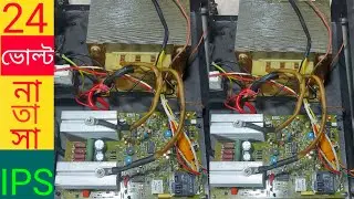 Natasha IPS 2000va reappear||সহজেই সার্ভিসিং করুন!How to make a 24 volt natasha IPS//UPS