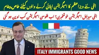 New Italy Immigration 2021 Good News By New PM | Italy Seasonal Visa 2021 | Italy Immigrants 2021