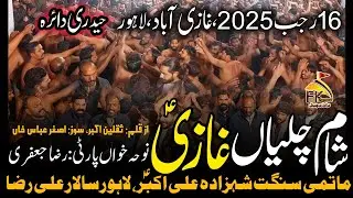 Sham Chaliyan Ghazi I Sangat Shahzada Ali Akbar Lahore I 16 Rajab 2025 Ghazi Abad Lahore