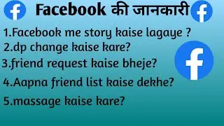 Facebook update!! How to change Profile pic in Facebook And send Request !!Techhelperkrishna