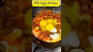Каша из куриных яиц | ЯЙЦО БХУРДЖИ | ЯИЧНАЯ ЖАРКА | Коди гудду поруту | Анда Бхурджи | Рецепты из...