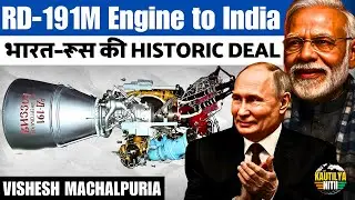 India Signs Game-Changing RD-191M Engine Deal with Russia | Next-Gen ISRO Boost