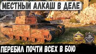 Type 5 H ● Алкаш попал на 