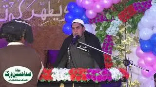 Sada Hussain Virk 13 Rajab 2026