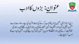 بڑوں کا ادب