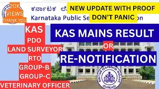 #KPSC #RE-NOTIFICATION #RE-EXAM#KAS MAINS RESULT# PDO#LAND SURVEYOR# RTO #GROUP B#AC SAAD#AO#AAO#JOB