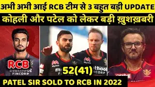 IPL 2022:Rcb 3big Good News For Ipl 2022|rcb big Update|rcb news|rcb|ipl 2022