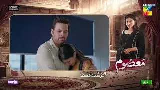 Masoom Episode 31 Recap - 22 Feb 2026 - [ Imran Ashraf & Sonya Hussyn ] - HUM TV