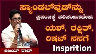 Krishna Ajai Rao about pan indian cinema | Yuddhakaanda | Hemanth Jois | Chethan Naik | BB cinema