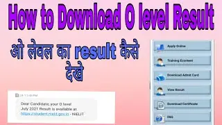 how to download O level result | O लेवल का result कैसे देखें | #DevTechEducation #Olevelresult