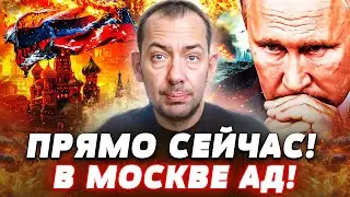 ⚡СРОЧНО! В РОССИИ АДСКАЯ БОЙНЯ: СВОИ ПРОТИВ СВОИХ! В УКРАИНЕ ВСЁ ПРОПАЛО! КРЕМЛЬ ТРЕЩИТ! | Цимбалюк