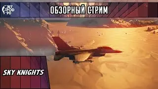 ОБЗОР игры 