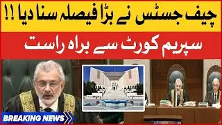 Chief Justice Big Decision | Practice And Procedure Bill Case | Supreme Court | Breaking News