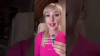 Английские слова с подвохом #английскийдляначинающих #учианглийский #английскийonline